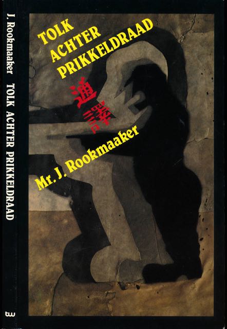 Rookmaker, Mr. J - Tolk achter Prikkeldraad.