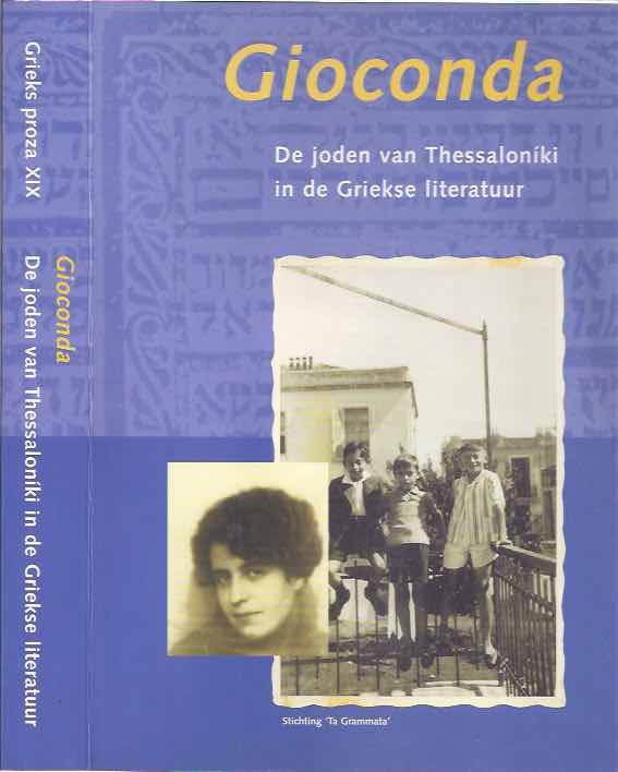 Hokwerda, Hero (samenstelling) - Gioconda: De joden van Thessalonki in de Griekse literatuur.