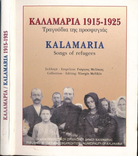 Melikis, Yiorgis (ed.) - Kalamaria: Songs of refugees.